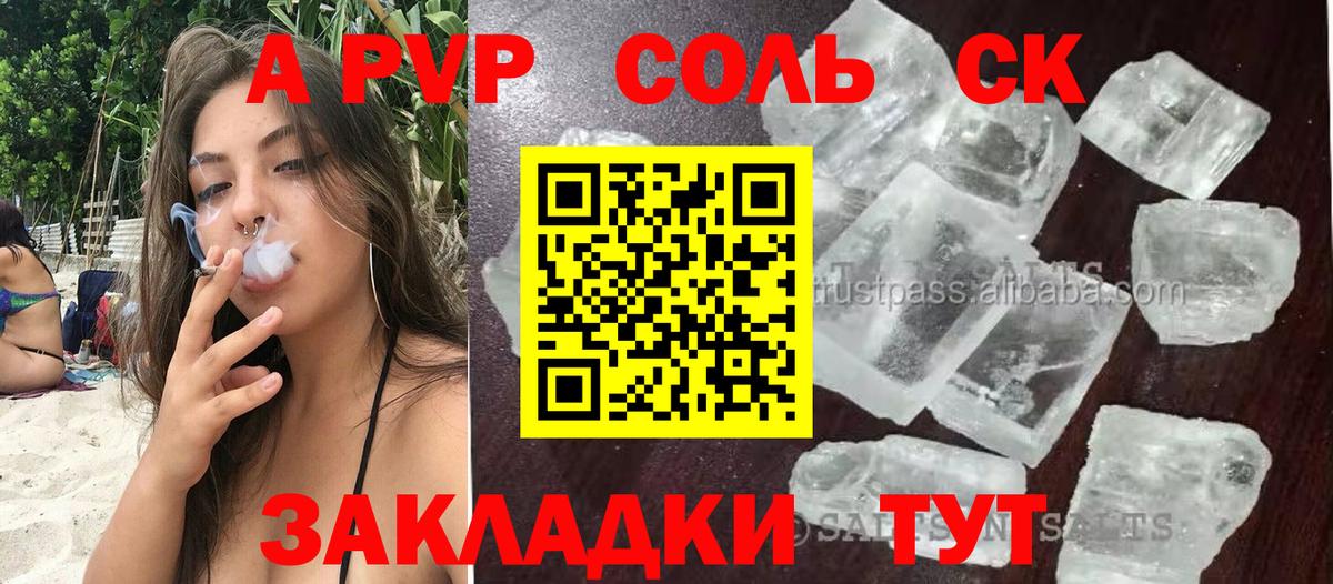 Alpha PVP СК КРИС Электросталь
