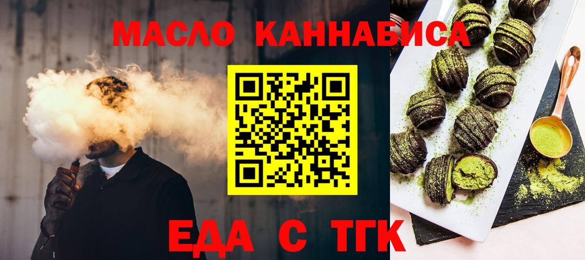 Печенье с ТГК марихуана  Вход с VPN  Электросталь 