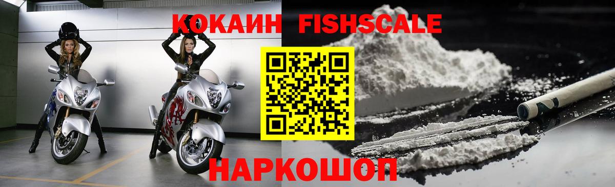 Электросталь  Кокаин 98%  Вход с VPN  Cocaine VHQ 