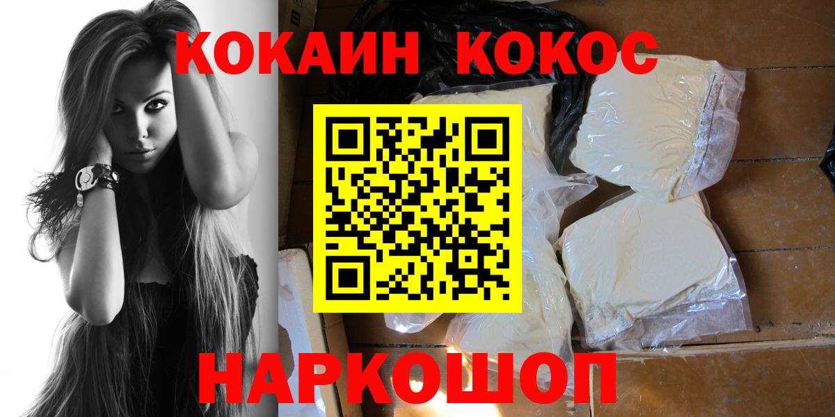 Cocaine Колумбийский Электросталь