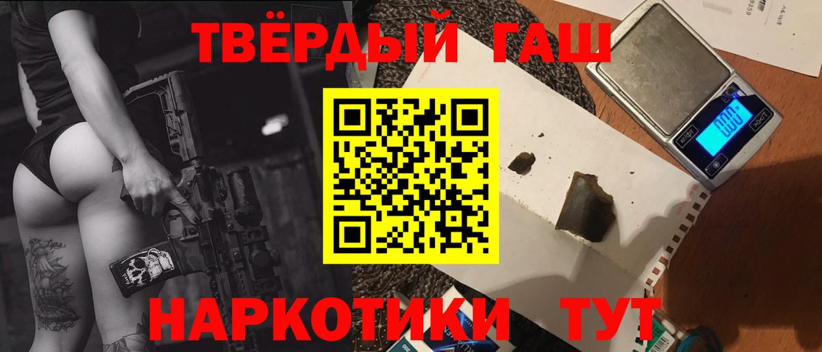 Гашиш гарик  Вход с VPN  Электросталь 