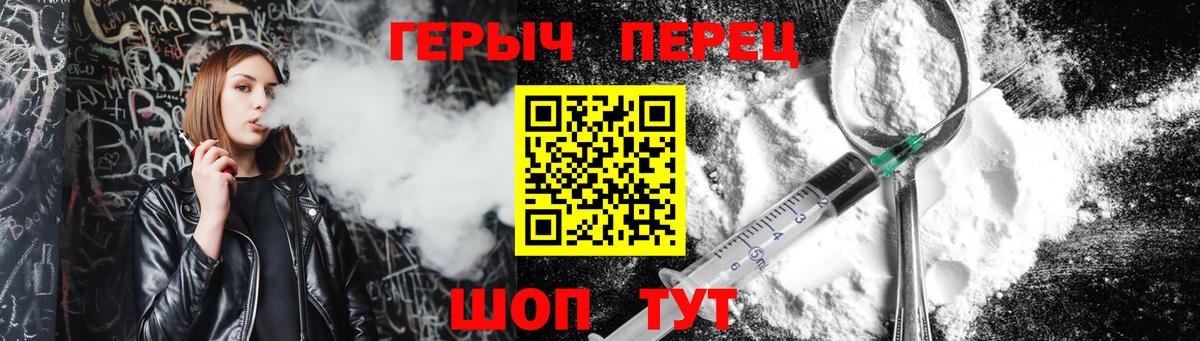 ГЕРОИН  Вход с VPN  Электросталь  Героин белый 