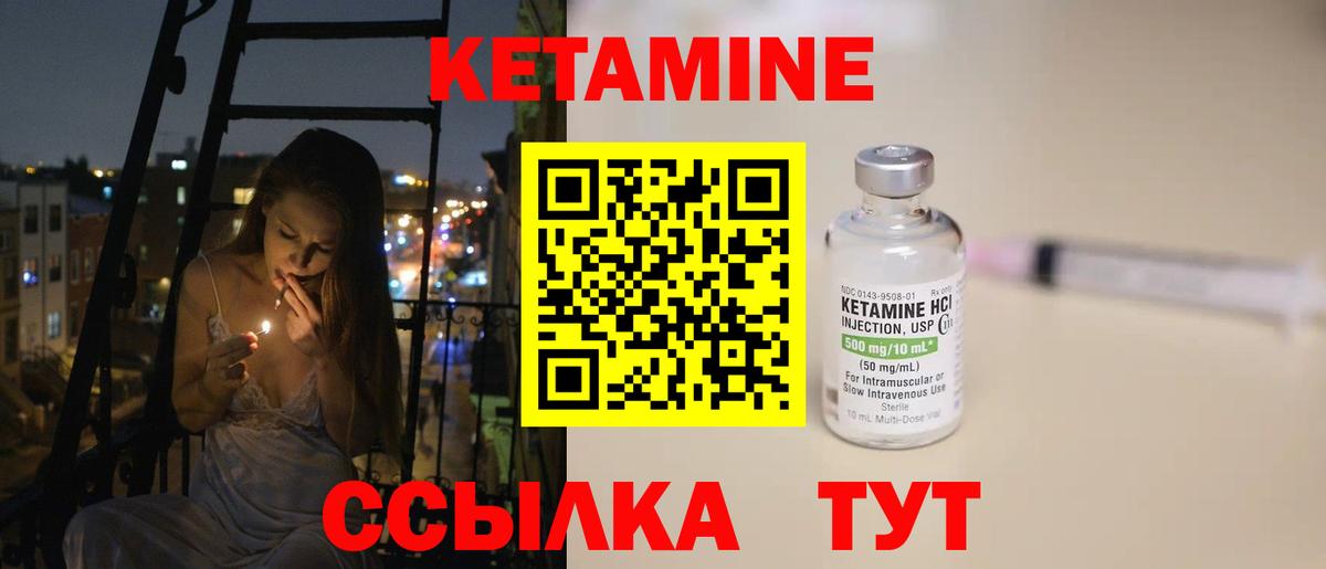 КЕТАМИН VHQ  Вход с VPN  Электросталь 