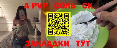 ALPHA-PVP Будённовск