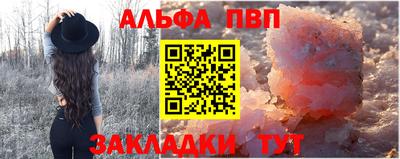 ALPHA-PVP Будённовск