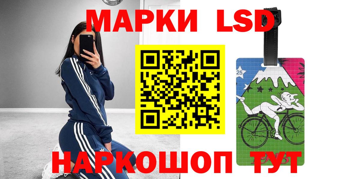 LSD-25 экстази ecstasy Электросталь