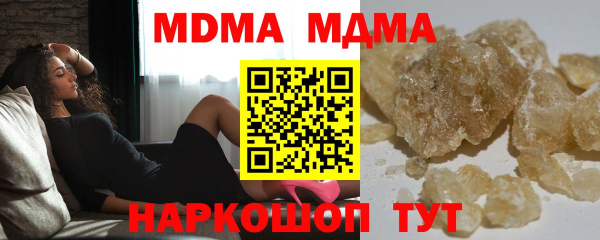 Электросталь  MDMA  Вход с VPN  МДМА crystal 