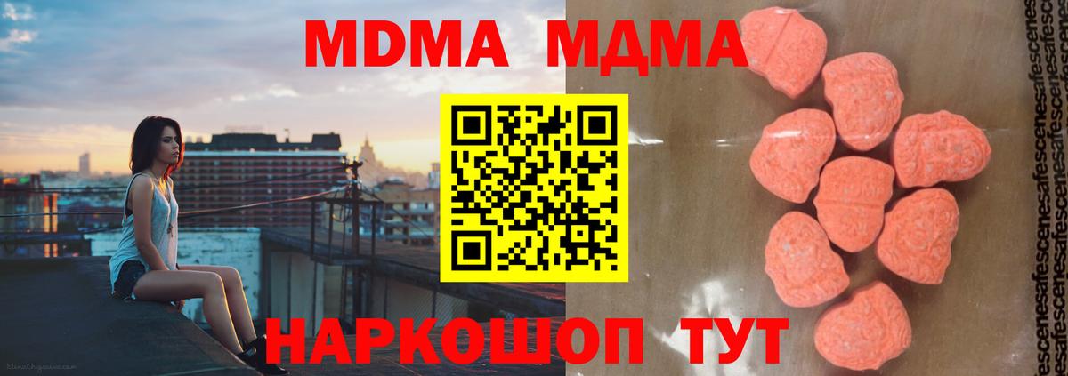 МДМА crystal Электросталь