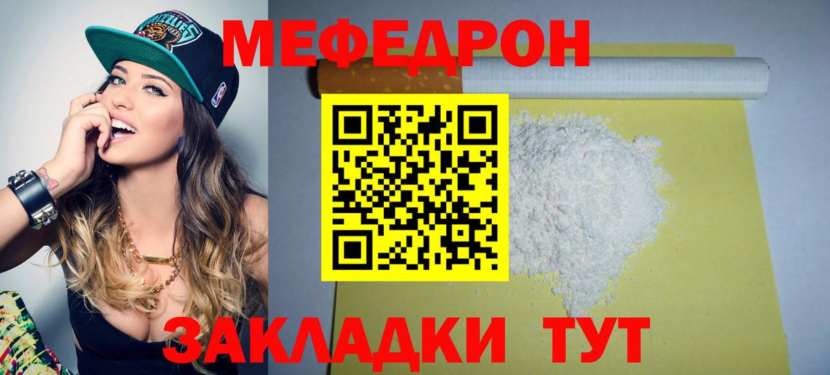 Меф мука Электросталь