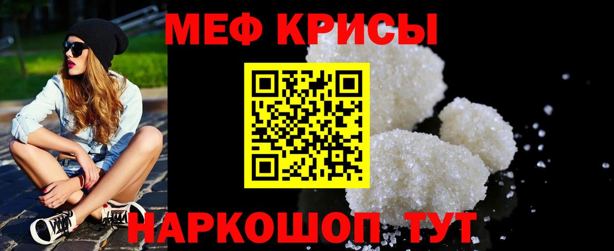 Мефедрон  Мефедрон мука  Мефедрон  Электросталь  Вход с VPN 