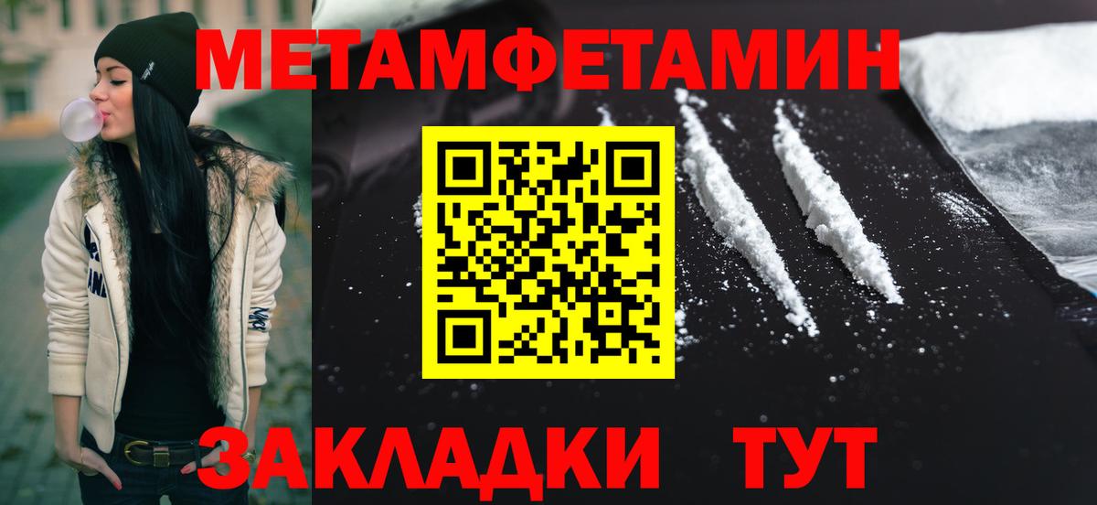 Метамфетамин винт Электросталь