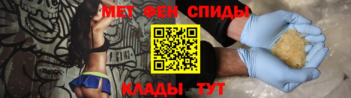 Электросталь  Первитин Methamphetamine  Вход с VPN 