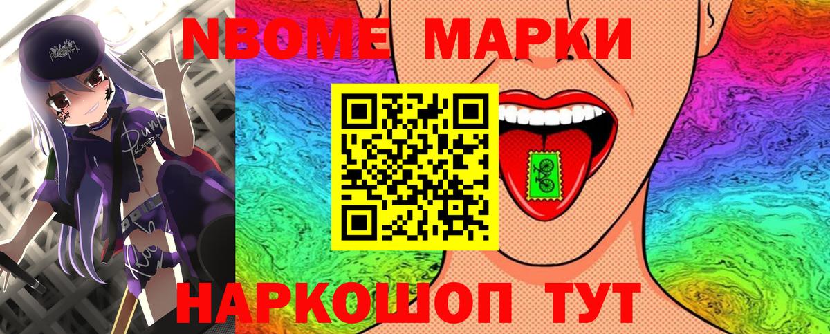 Наркотические марки 1,5мг Электросталь