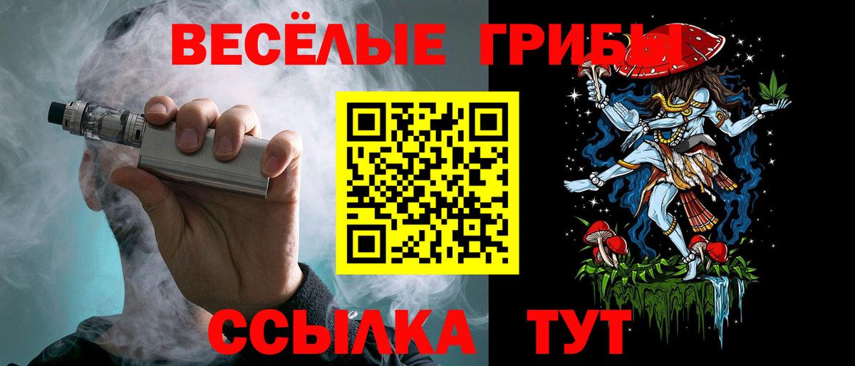 Псилоцибиновые грибы мухоморы Электросталь