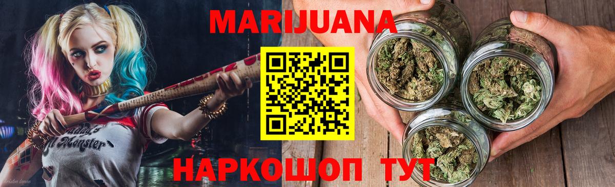 Бошки марихуана LSD WEED  МАРИХУАНА White Widow  Вход с VPN  Электросталь  Конопля Ganja 