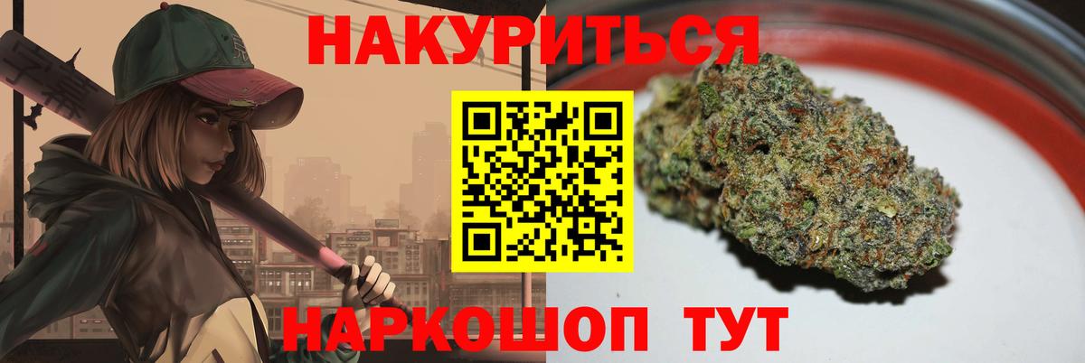 Шишки марихуана LSD WEED Электросталь